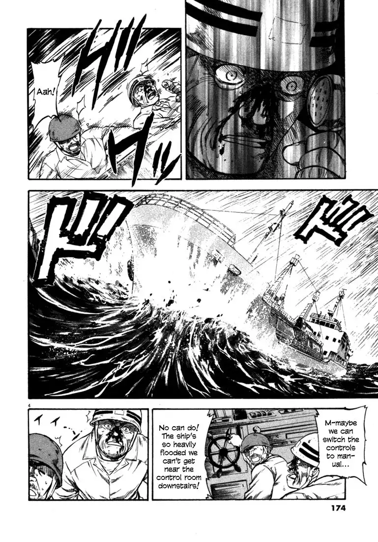 Waga Na wa Umishi Chapter 57 3